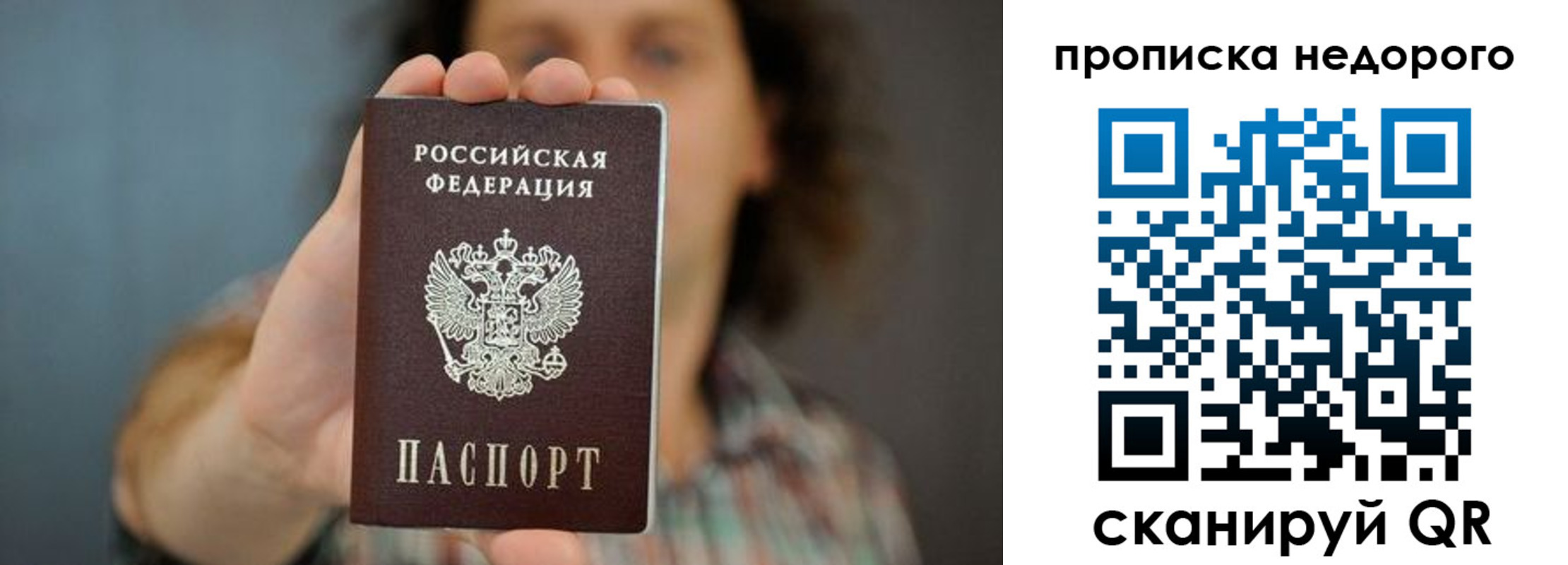 прописка гарантия в Волгореченске