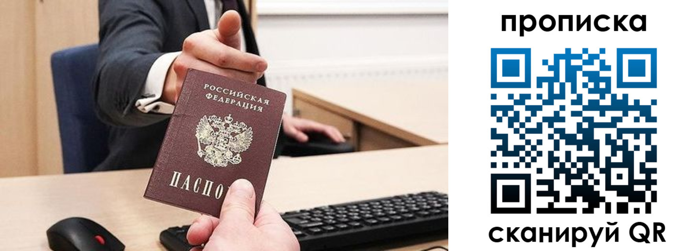 прописка регистрация в Волгореченске